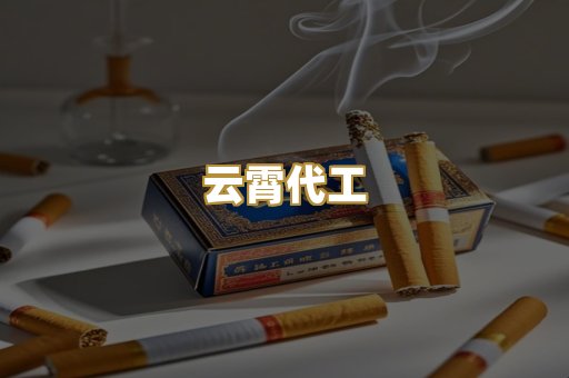外烟爆珠